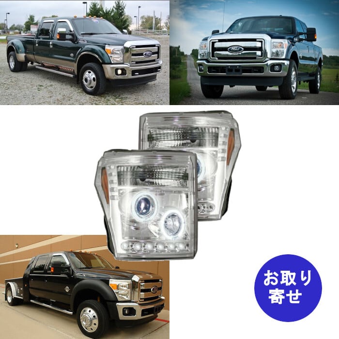 セット ヘッドライト 264272CLCC 2011～2016 Ford F250 F350