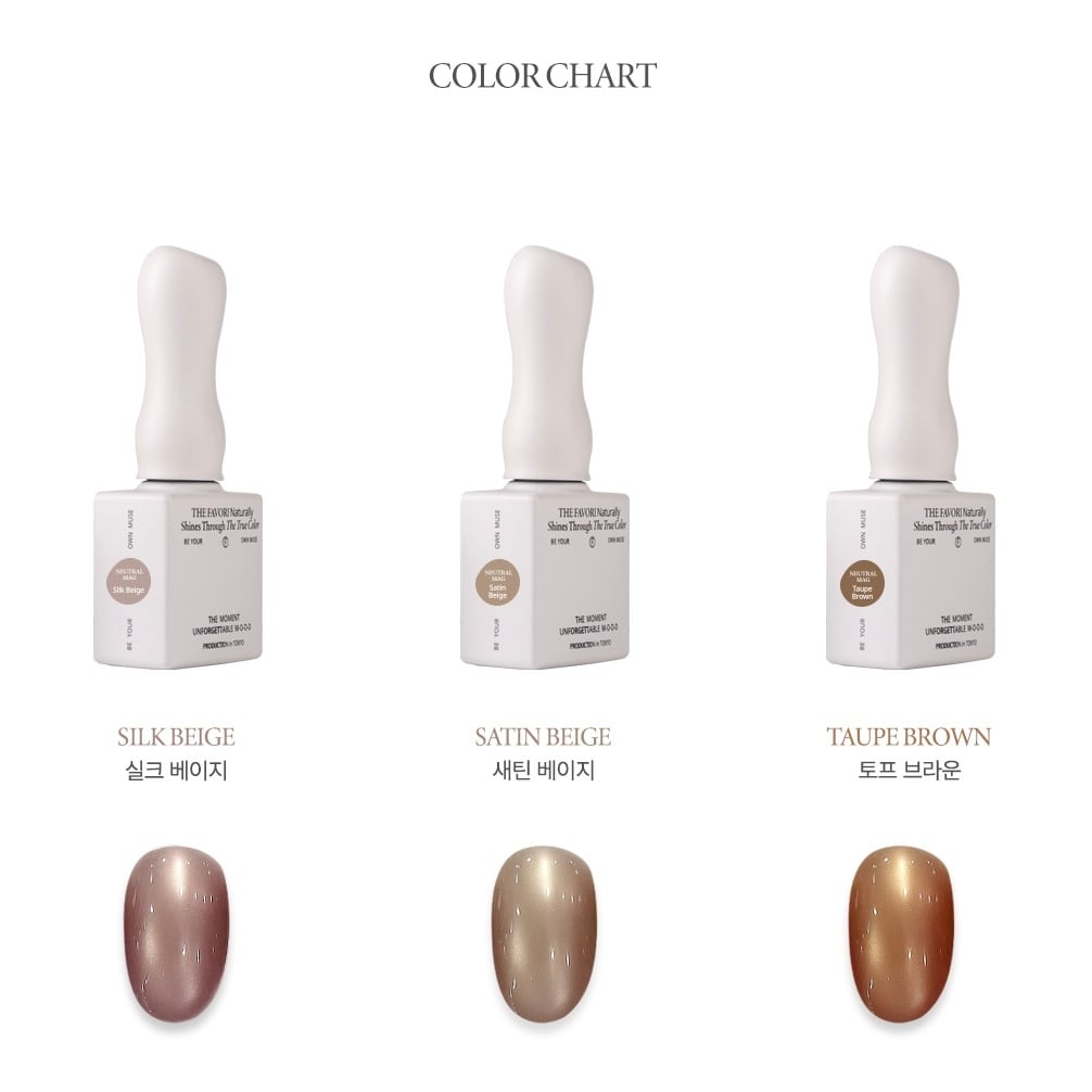 set】〈THE FAVORI × NAIL GAMSEONG〉 NEUTRAL MAGNET EDITION | THE