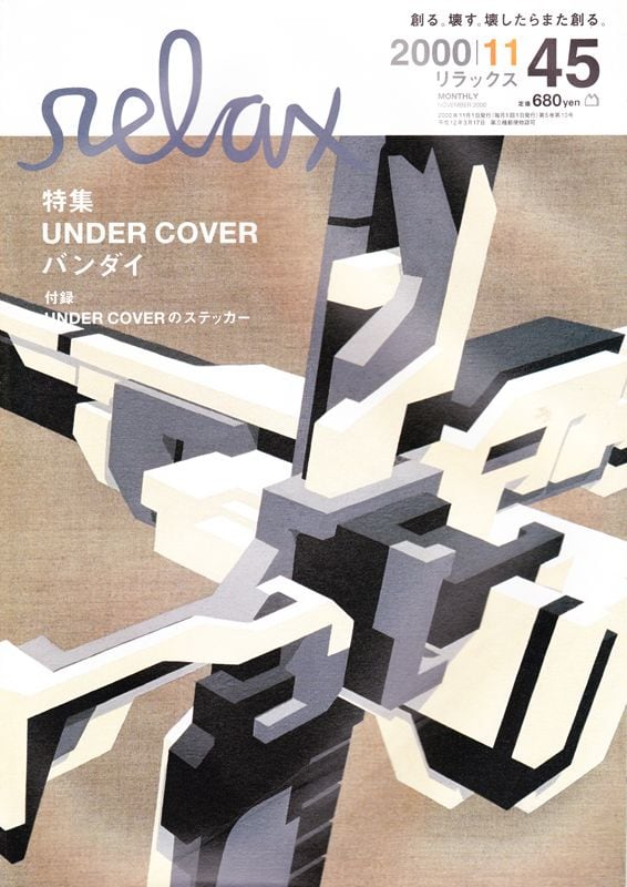 relax リラックス 045 | magnif