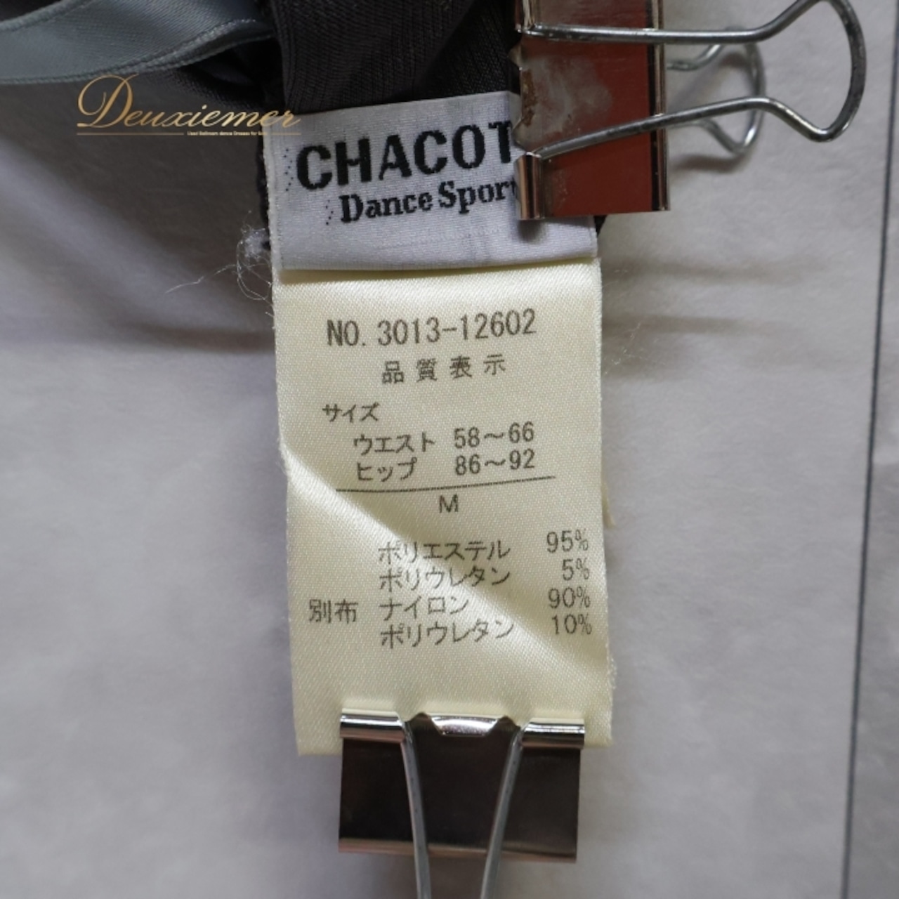 社交ダンス 衣装 スカート ブラウン系 グレイ系 チャコット Chacott レッスン 練習 レッスンウェア 練習着 チュール フリル 華やか 大人っぽい フレアスカート かわいい おしゃれ 上品 フェミニン おしゃれな デザイン 薄手 柔らかい ストレッチ アイテム ダンスウェア ファッション スカートスタイル シンプル シック