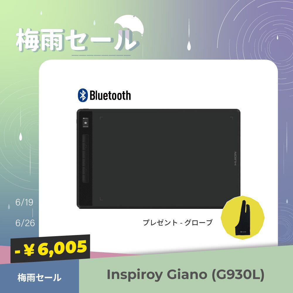 Inspiroy Giano (G930L) ペンタブ｜日本法人公式・2年保証｜Huion