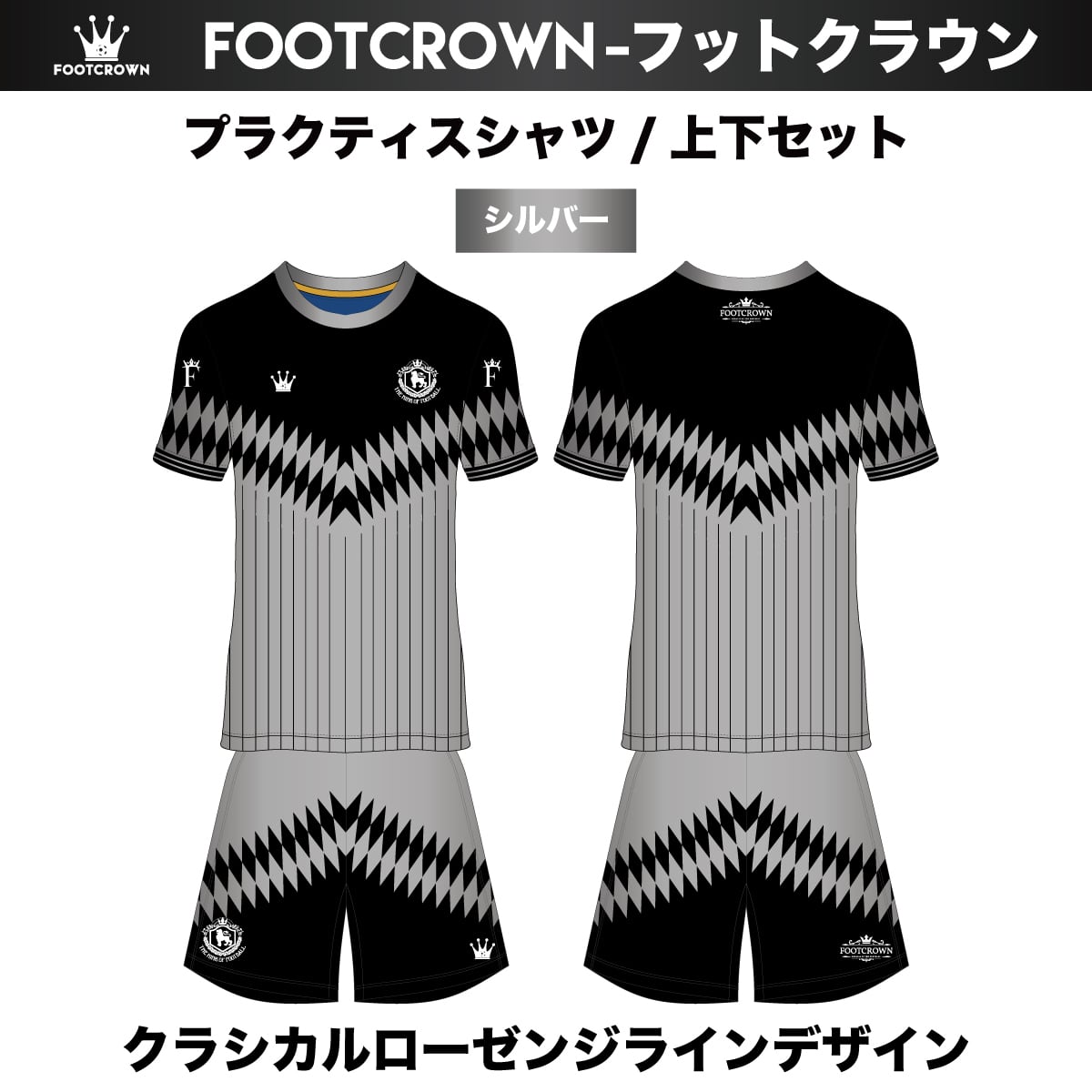 昇華プラクティスシャツ上下セット 