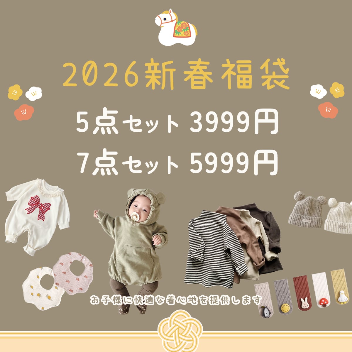 kotty 2026福袋 kotty 2026福袋 - メルカリ