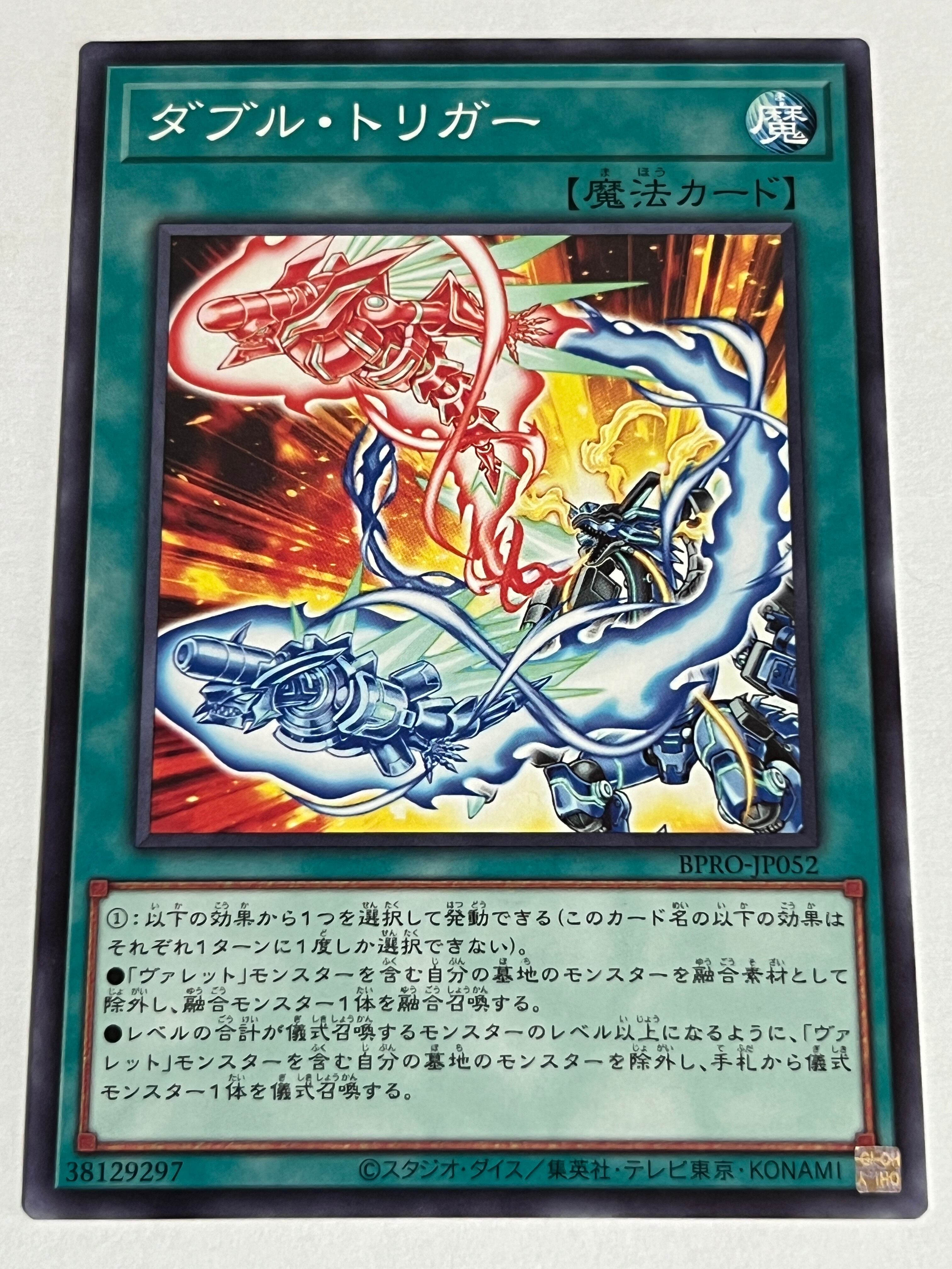 BPRO-JP067[禁じられた聖冠]スーパー | RindCard[遊戯王OCG専門店]