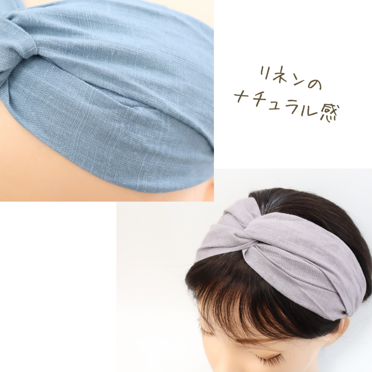 リネンヘアターバン 　|天然素材なめらか肌触り ナチュラルな風合い
