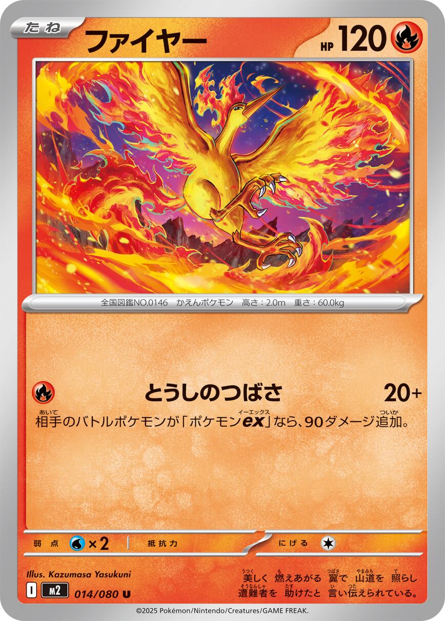 ラティオス AR SV7a 070/064 - | ポケモンカード専門店 Cobalt Cave