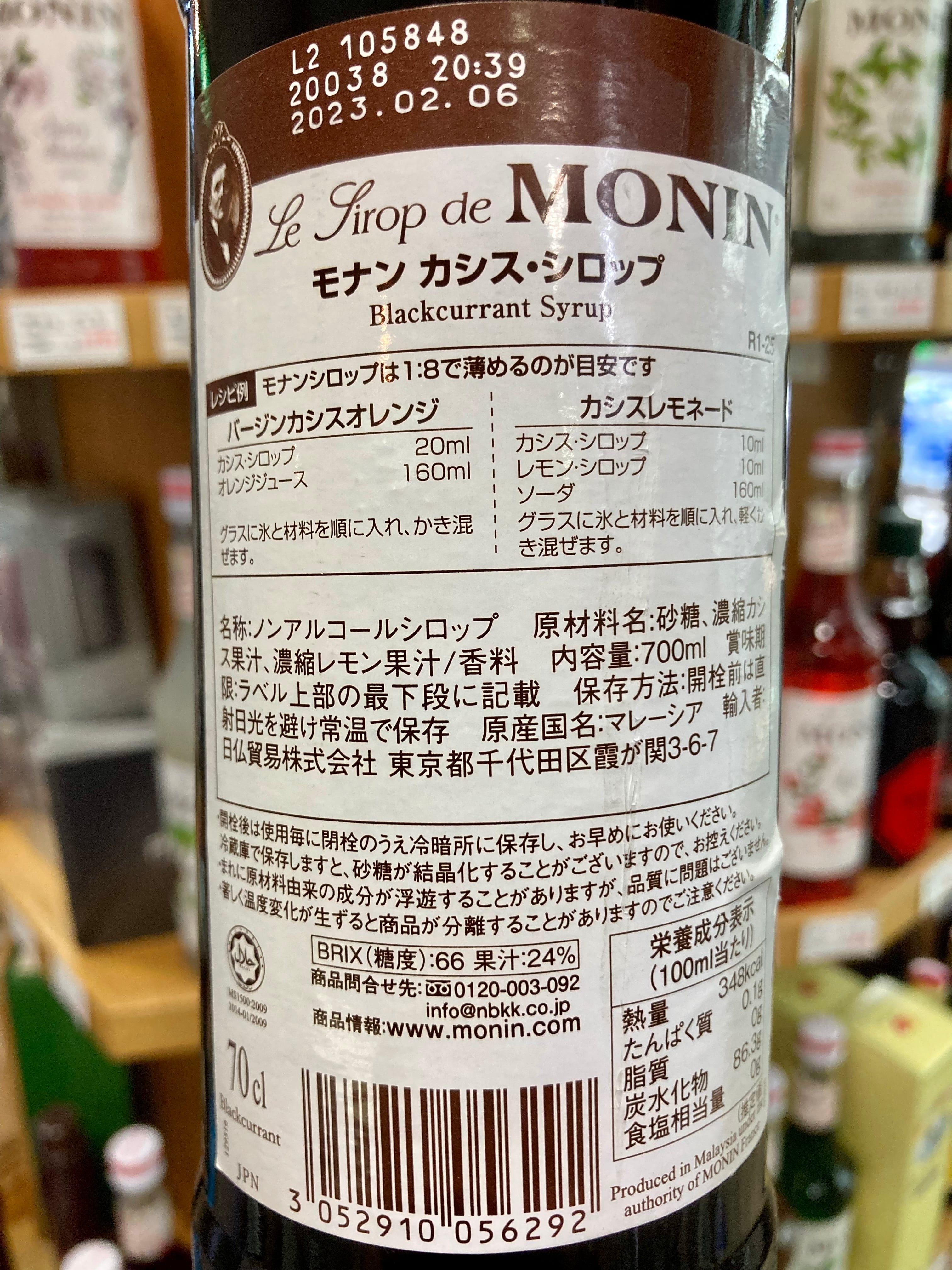 ノンアルコールシロップ ☆『モナン カシス シロップ 700ml』 kitanosaketen モナン カシスシロップ