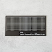 ぺんてる 製図用シャープペンシル 60周年限定セット