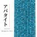アパタイト キューブ 青 2.5㎜ | K0075