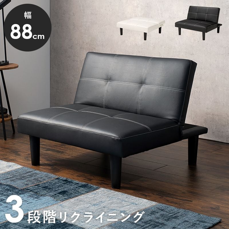 ソファ LSF-4440 幅88×奥行82~91×高さ68~32×座面高32cm
