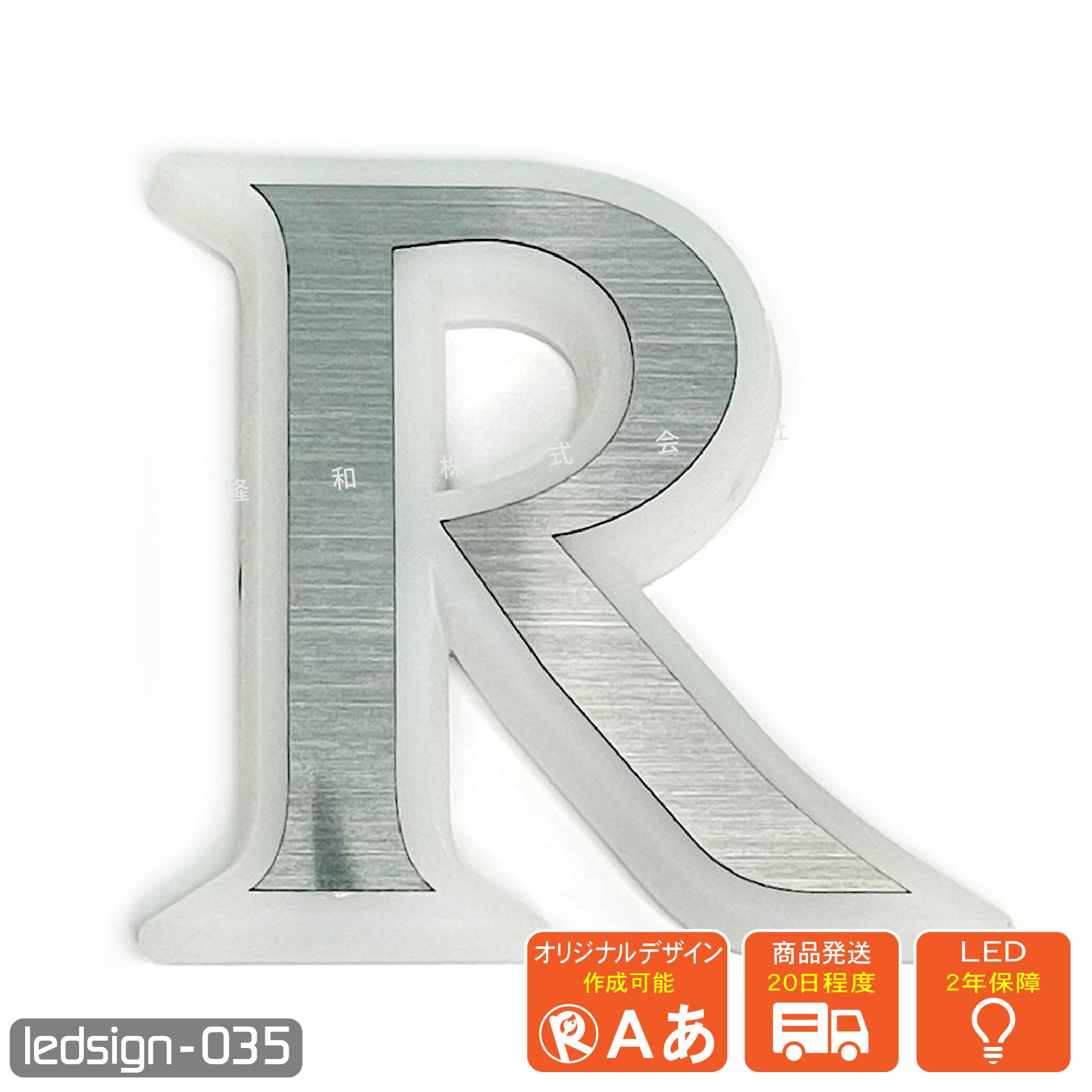LEDチャンネル文字 正面発光 ledsign_035 アクリル ステンレス LEDチャンネル文字 正面発光 ledsign_035 アクリル ステンレス
