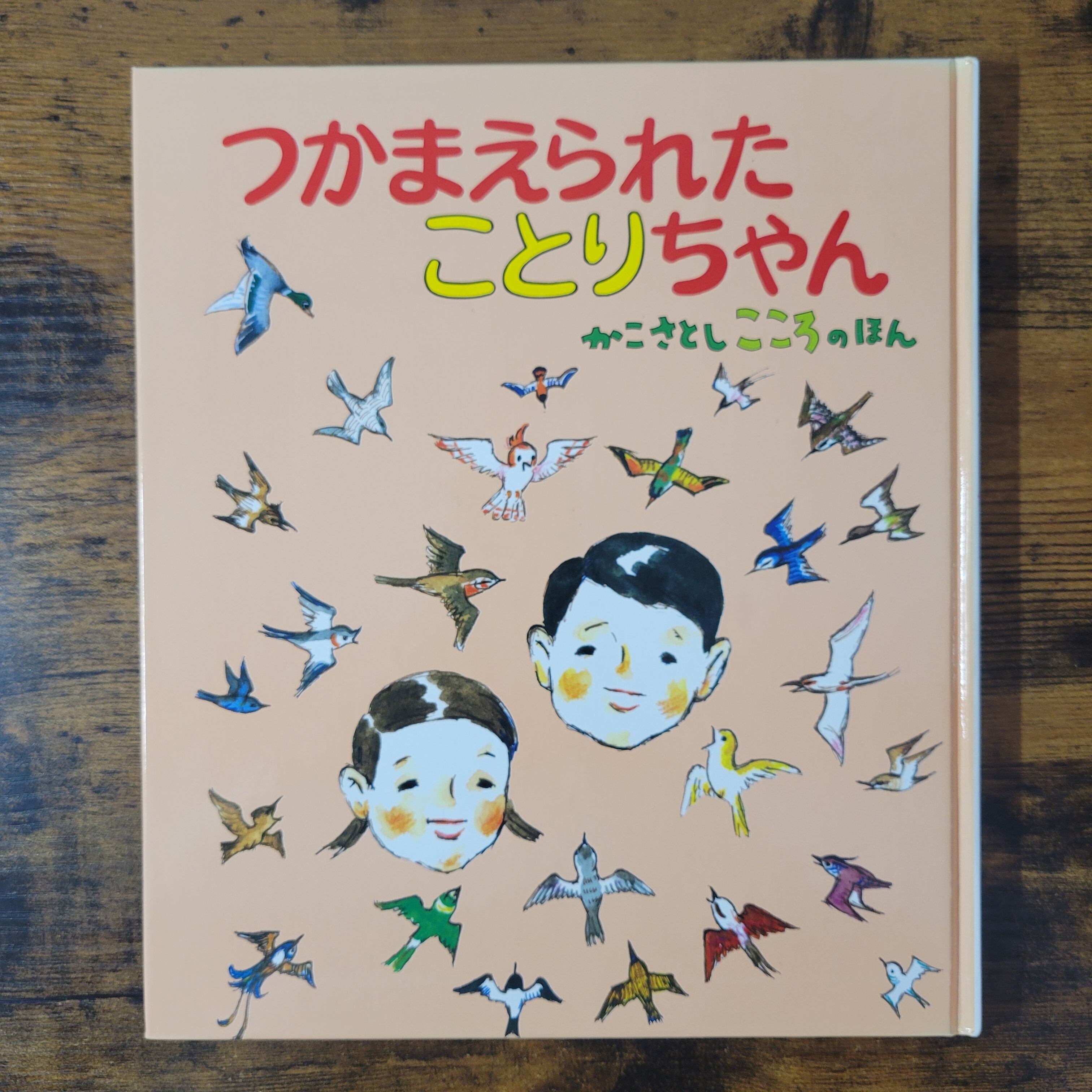 絵本『まんが世界ふしぎ物語』シリーズ10冊 | エースブックサービス
