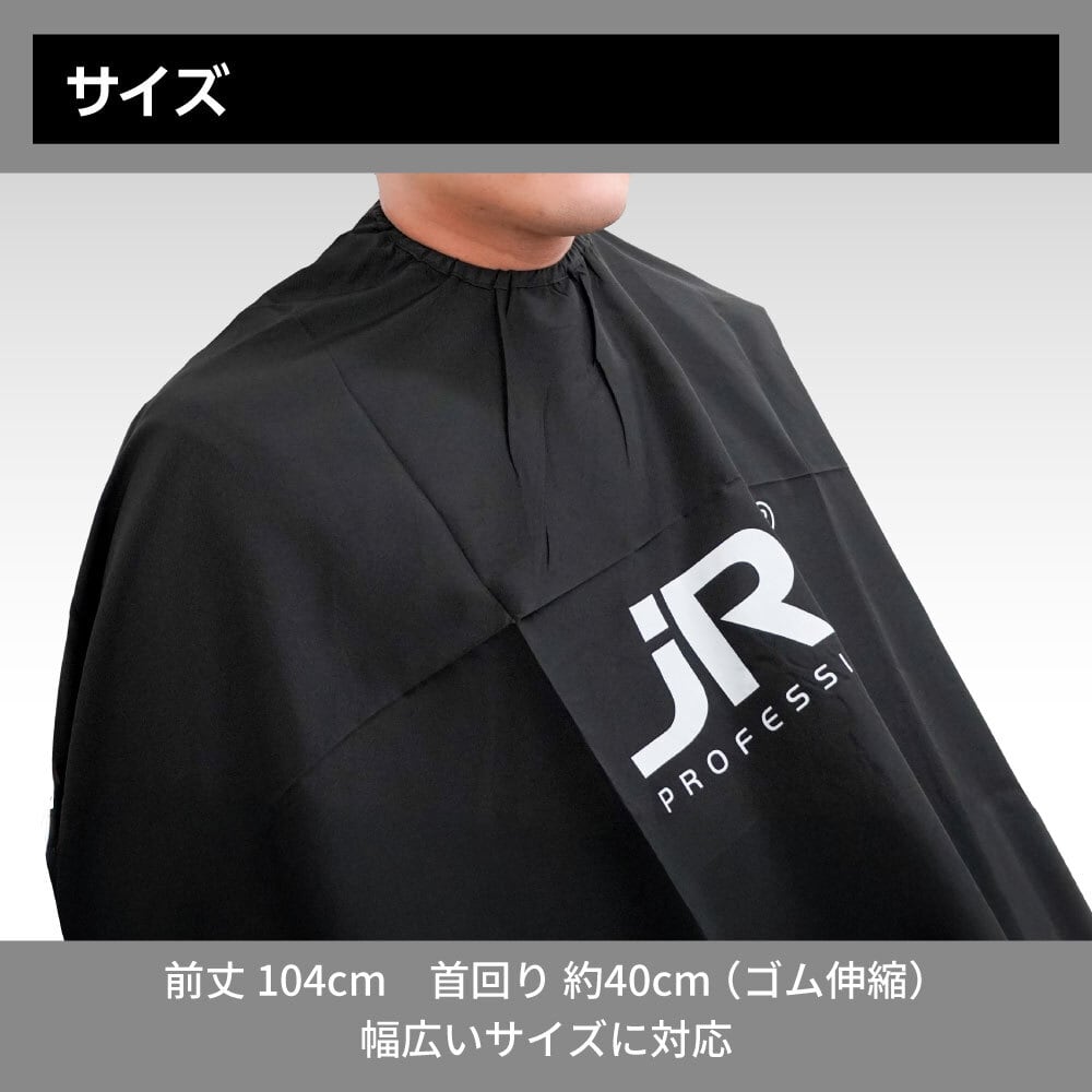 JRL カットクロス フック式 JRL-REC01 | 理容美容バーバー用品の通販