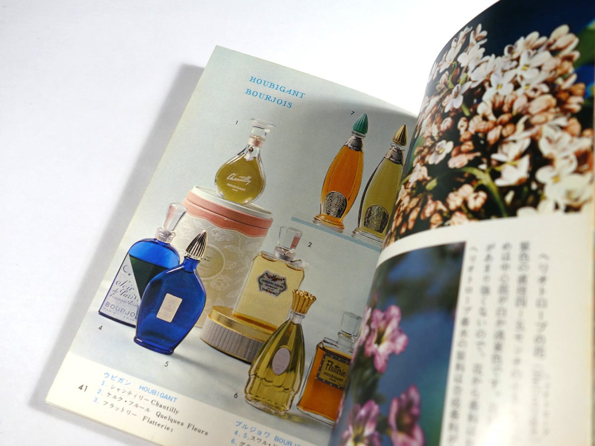 香水（堅田道久 著）- カラーブックス80 | bookstore ナルダ