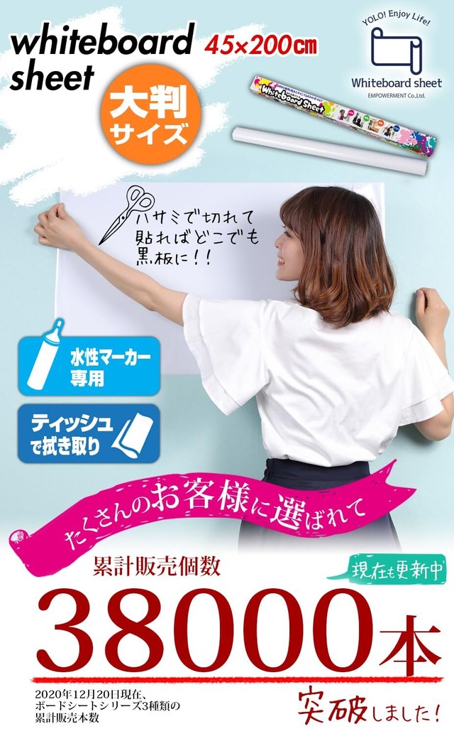 【在庫セール】壁がホワイトボードに!ホワイトボードシート 2m×45cm 【ＥＭＰＴ】ウォールステッカー お絵かき 子供部屋 会議室 オフィス メモ 店舗 (単品(1本))