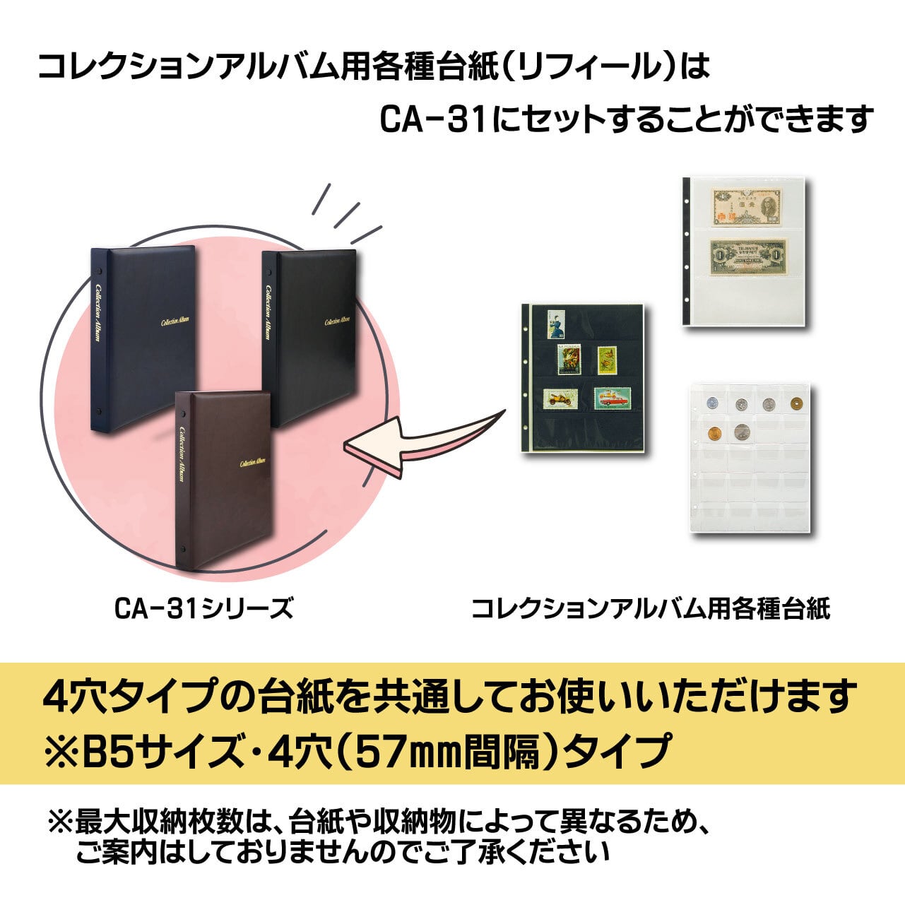 コインアルバム無地タイプ【表紙のみ】【C-31C】 | Collemo コレモ