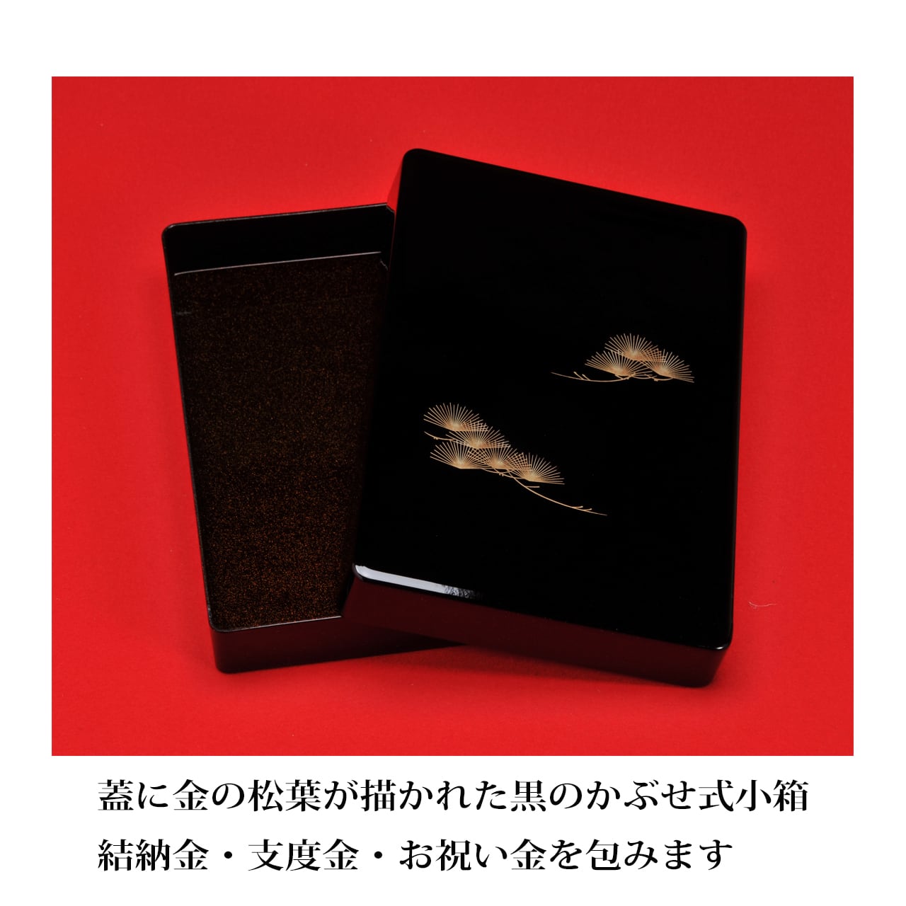 両家顔合わせ 略式 結納 お盆付 金子箱セット【 風呂敷付】 | 中島商店