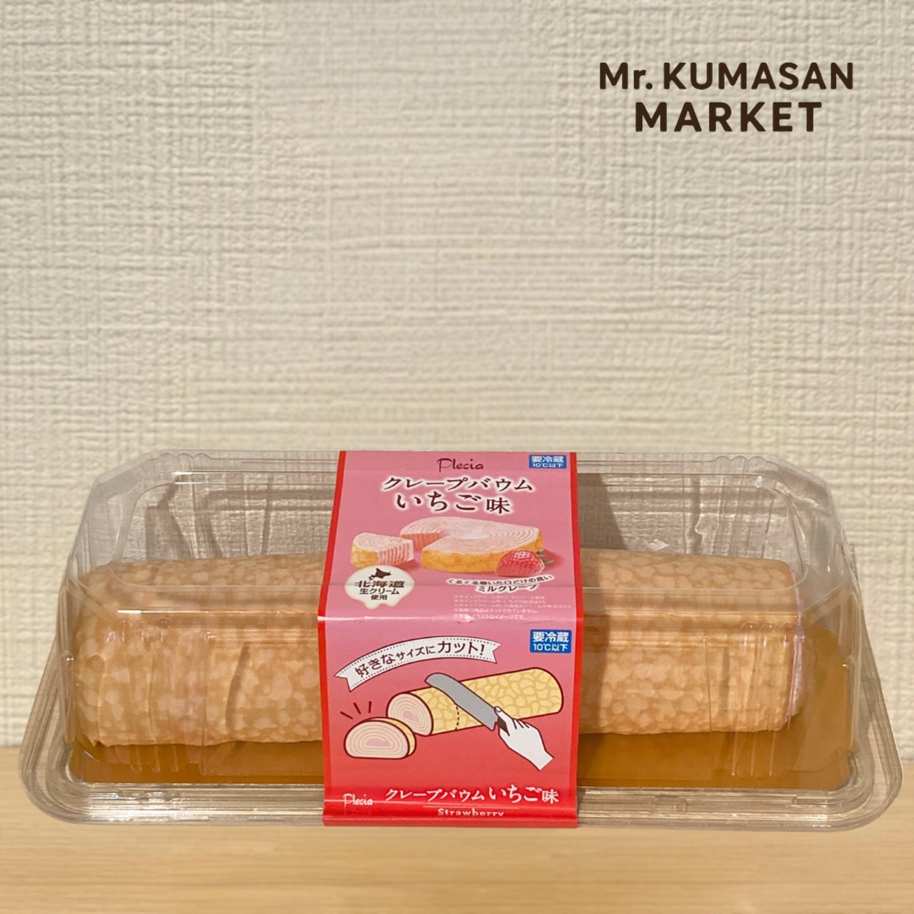 クレープバウムいちご味