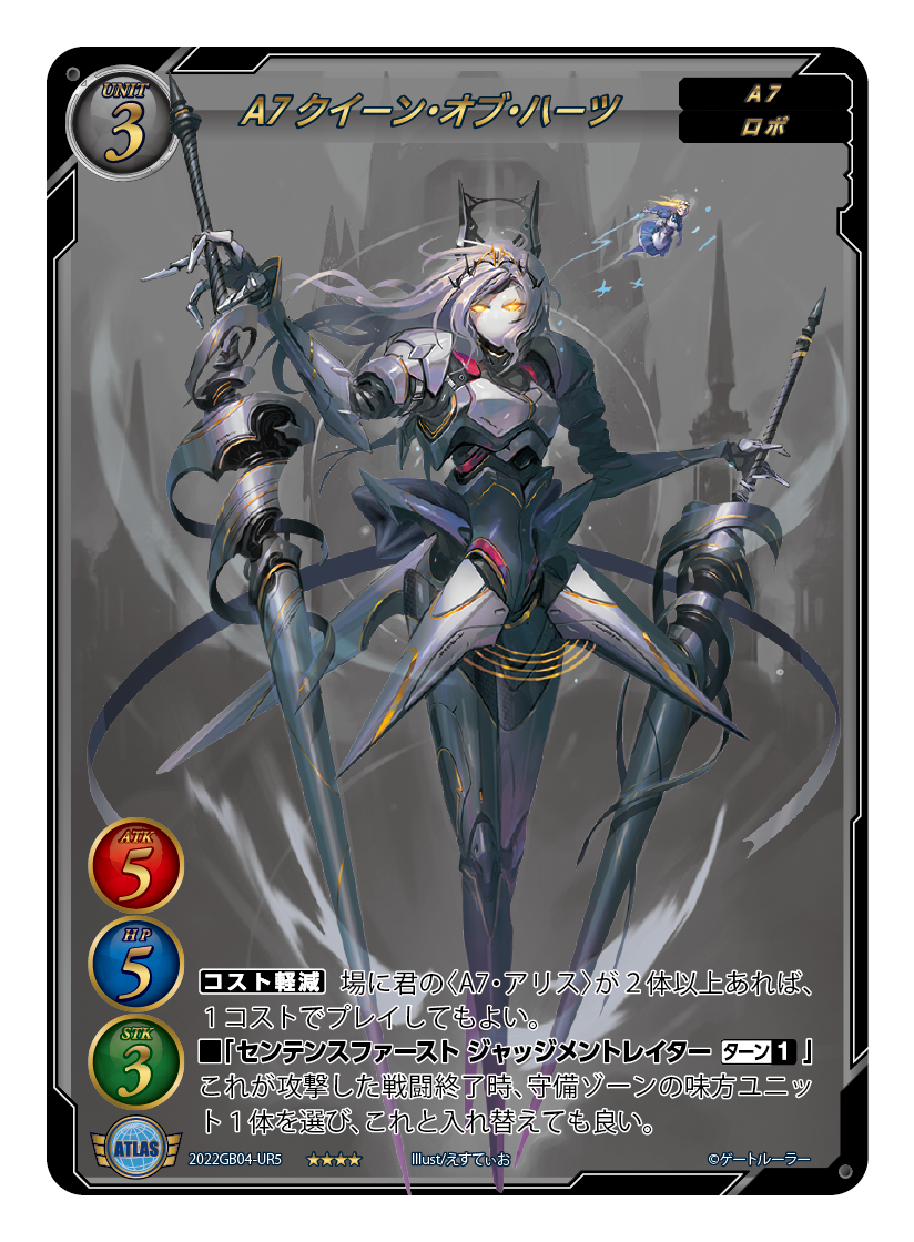 ゲートルーラー 星剣の姫騎士アミル ゲートルーラー アミル 星剣の姫