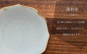 薄利休渕金桔梗渕豆皿