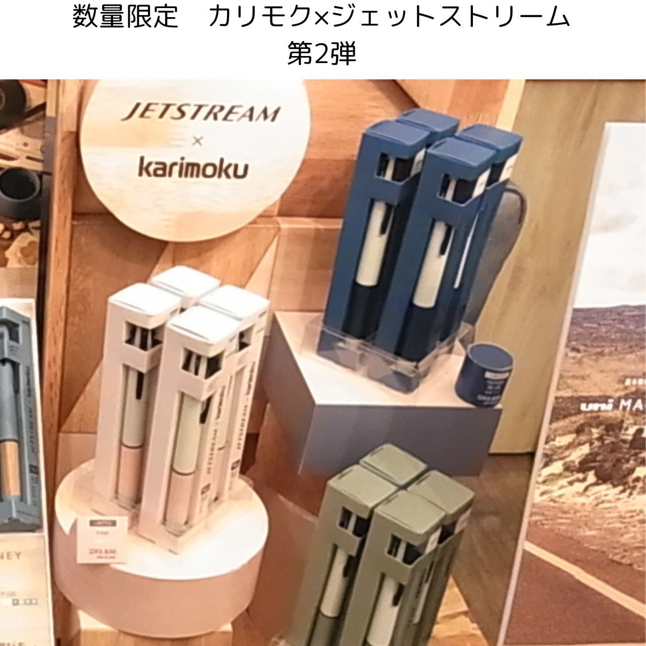 数量限定】JETSTREAM × karimoku 4&1 2024バージョン | 雑貨屋 大阪