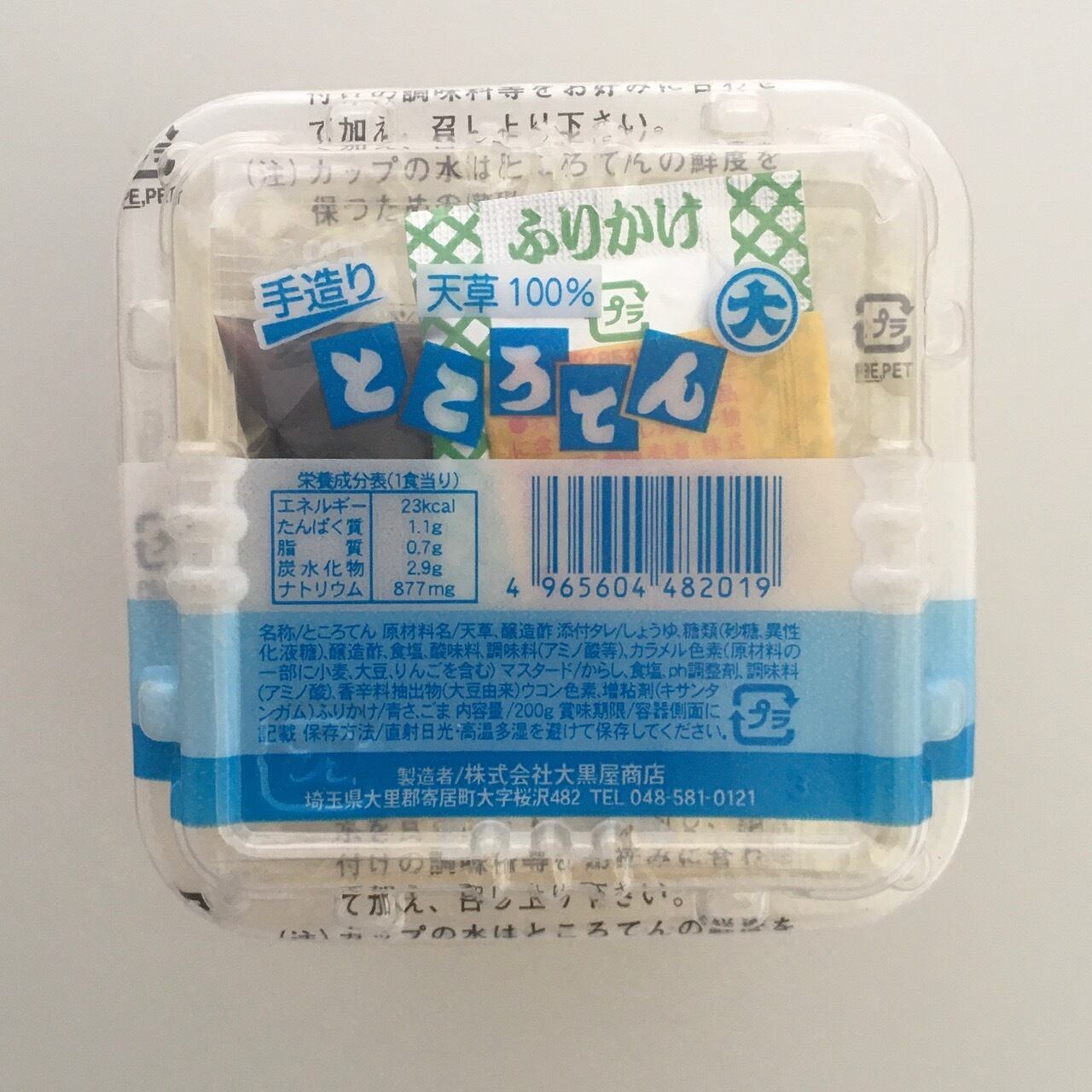 ところてん0g 三杯酢 だいこくやさん ところてん0g 三杯酢 だいこくやさん