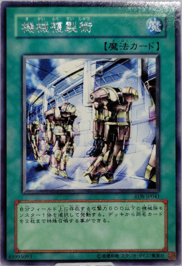 機械複製術【RDS-JP041】[R]