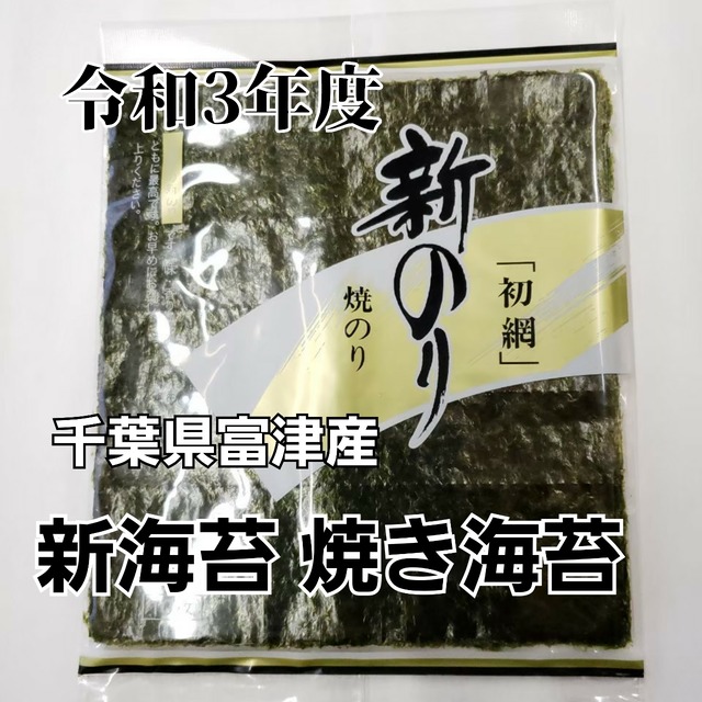浜辻丸 ちばのり直売店