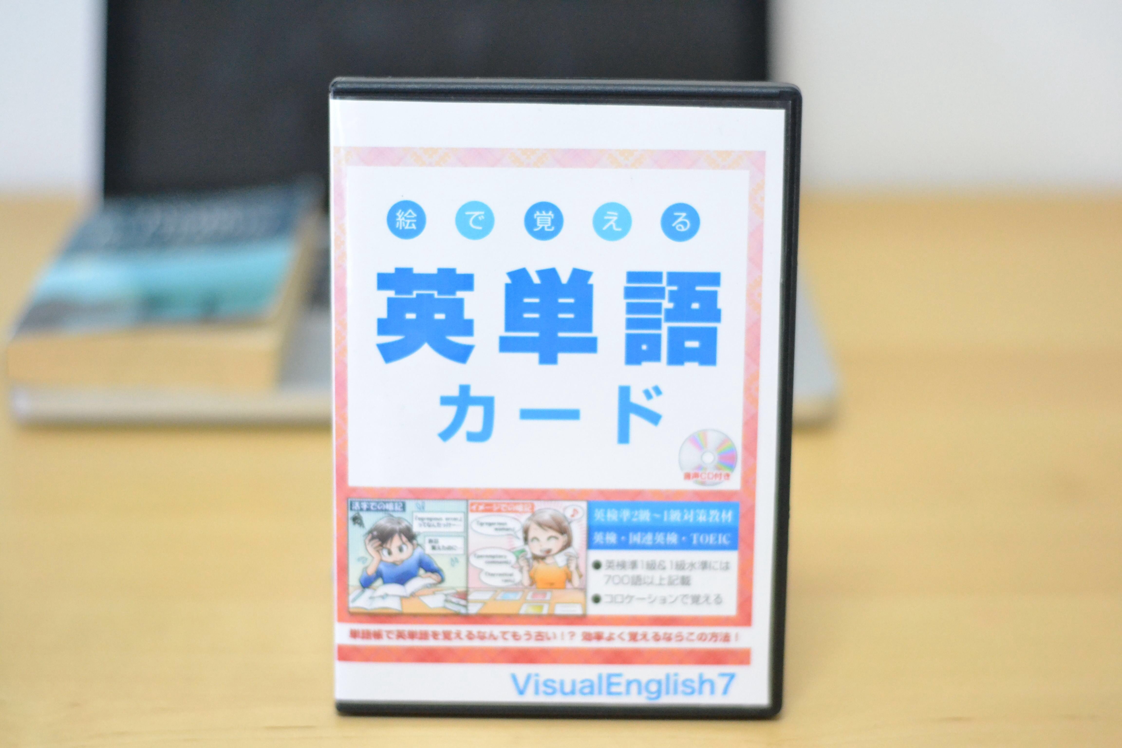 英検準１級用　絵で覚える単語カード（動詞・形容詞・名詞・句動詞） 絵カードで覚える句動詞マスター - 英文添削のフルーツフル