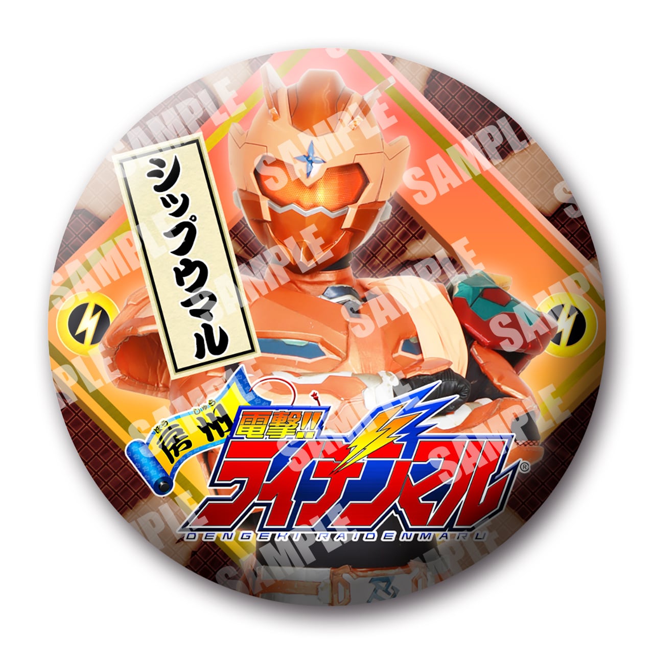 ⭐︎レア　コリンシアン　8体セット　バルデラマ　クライフ　バッジョ　スキラッチ 缶バッジ／房州電撃!!ライデンマル／シップウマル（DRGA-08