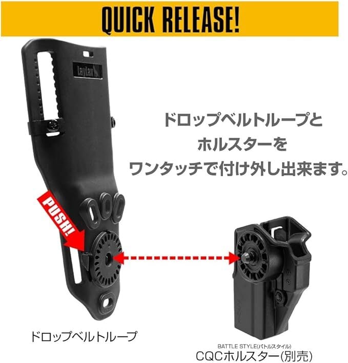 CQCホルスター専用アタッチメント ドロップベルトループ BK/TAN CQCホルスター専用アタッチメント ドロップベルトループ BK/TAN