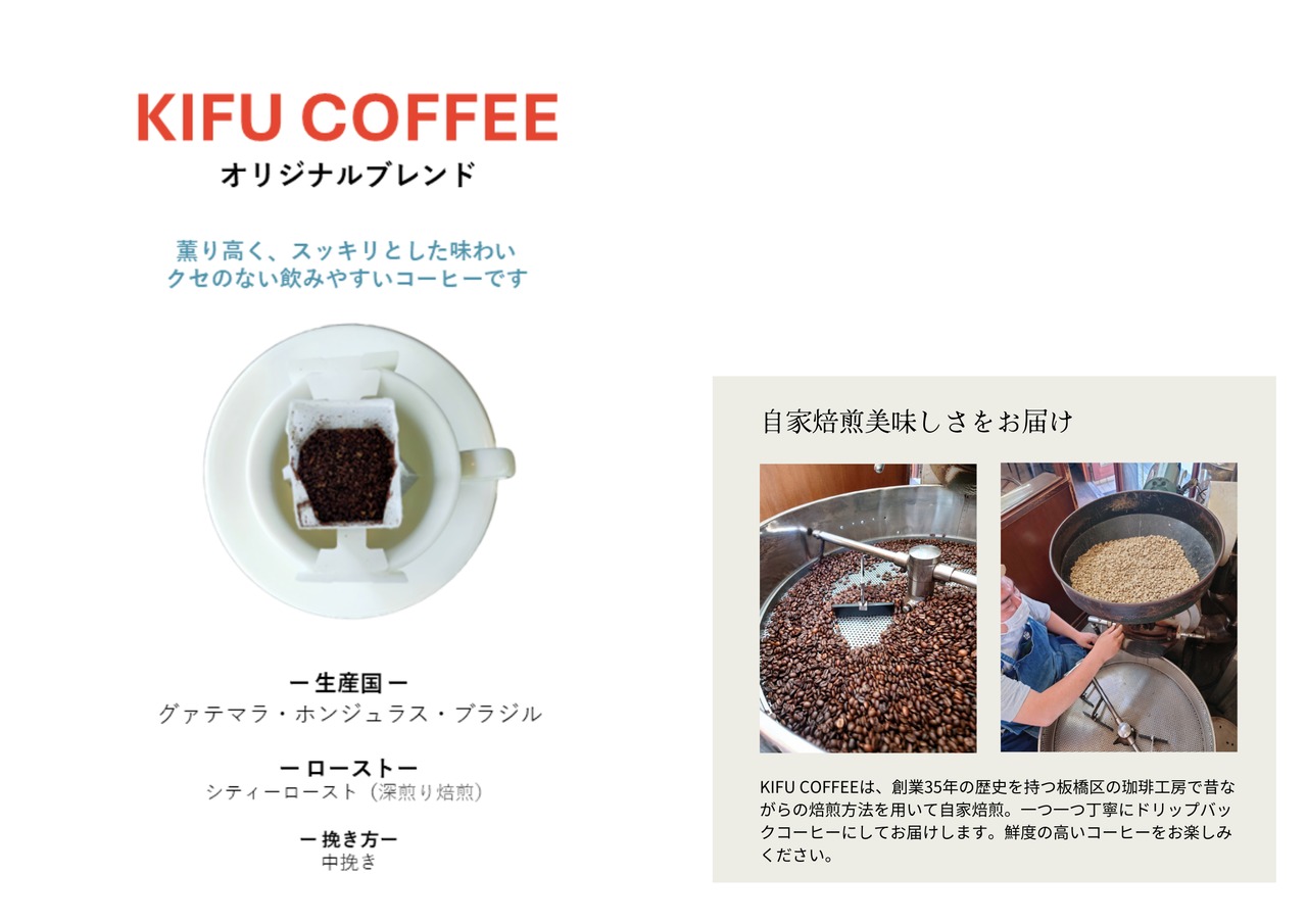 【継続・みんなでつくるKIFU COFFEE】for 災害救助犬