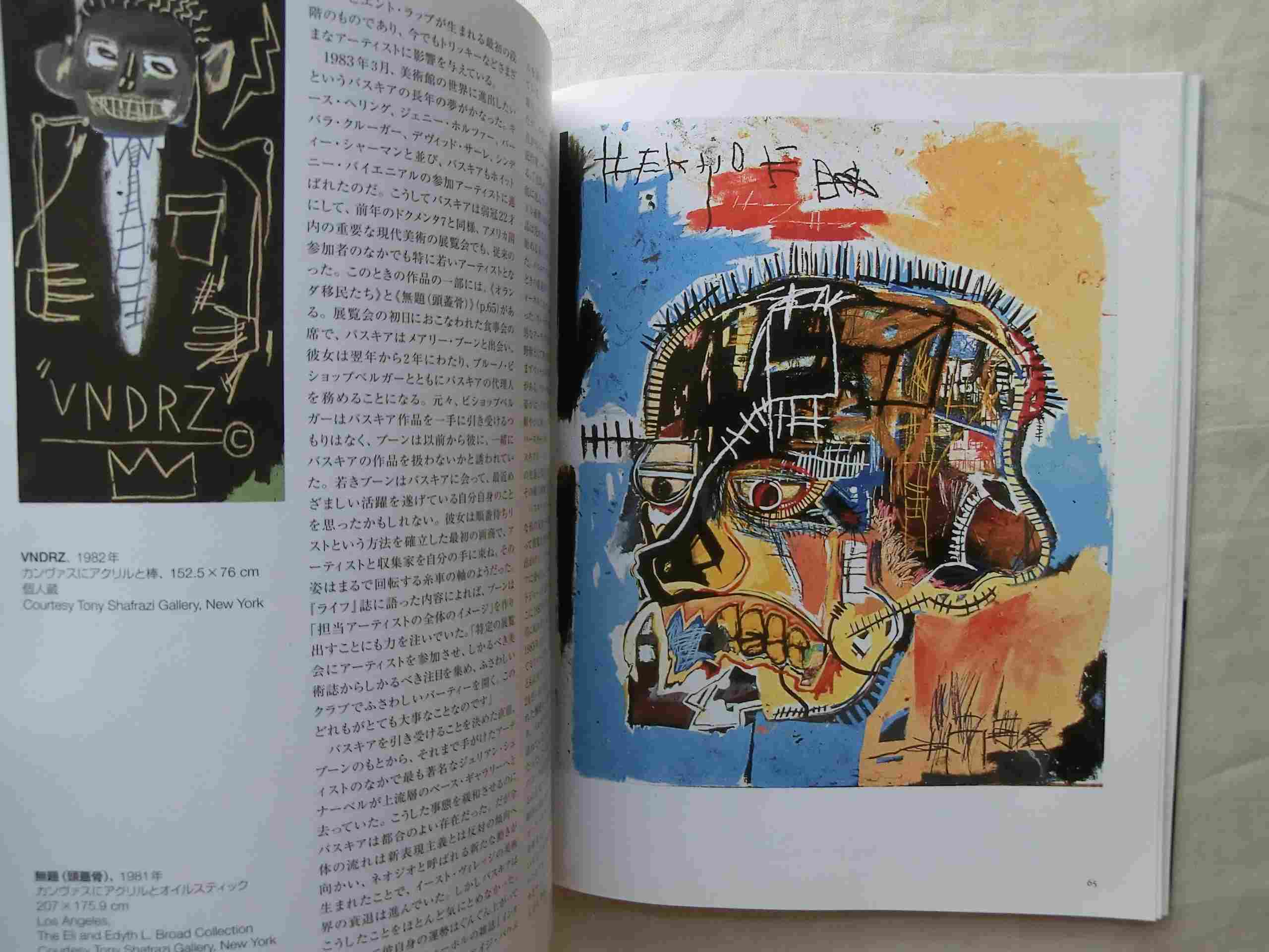 バスキア 画集 Jean-Michel Basquiat ジャン＝ミシェル・バスキア | PAY ID