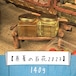 信州産 純粋生はちみつ『真夏の百花2023』140g（無農薬、無濾過、非加熱、砂糖水無給餌、純粋生蜂蜜）