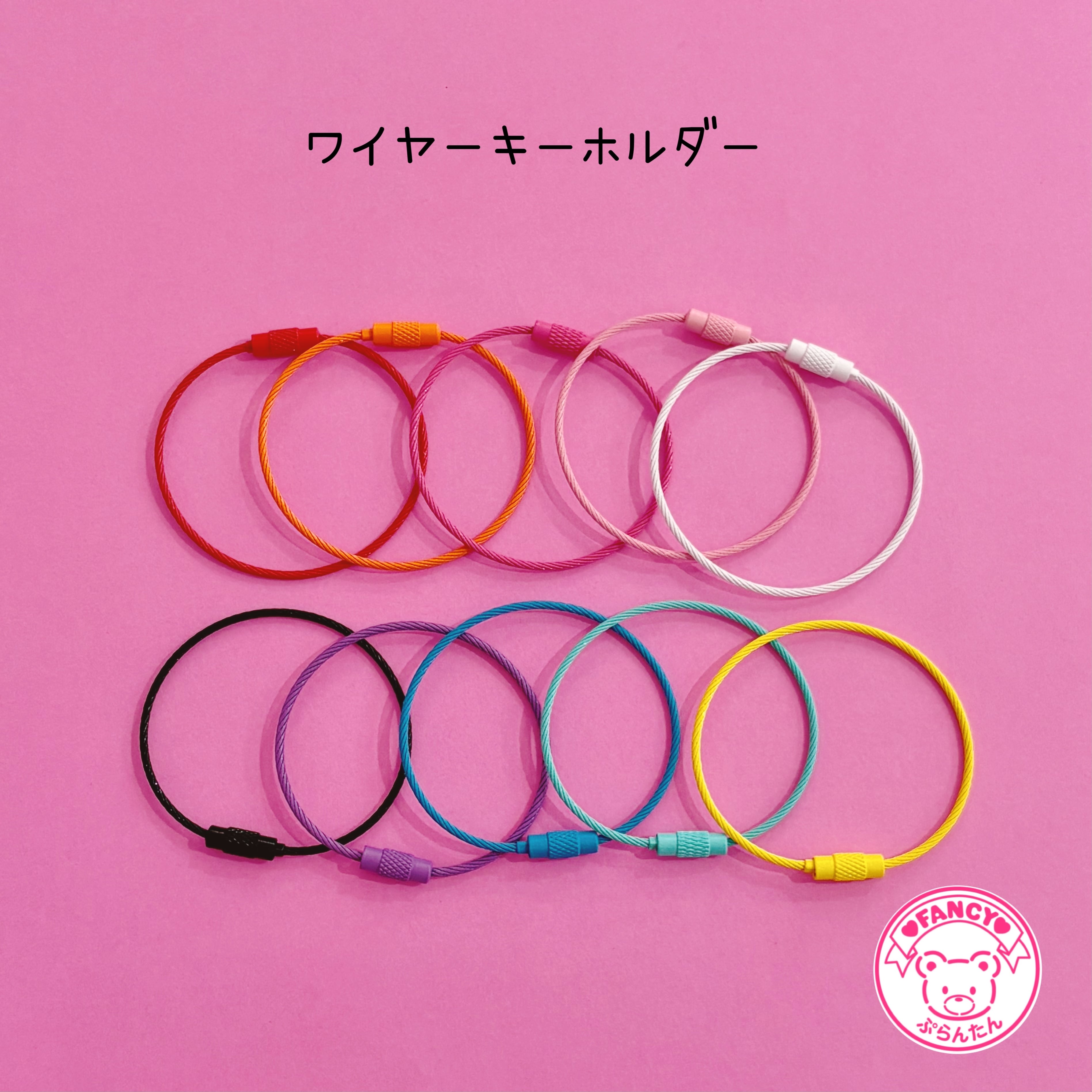 キーホルダーパーツ | FANCY♡ぷらんたん