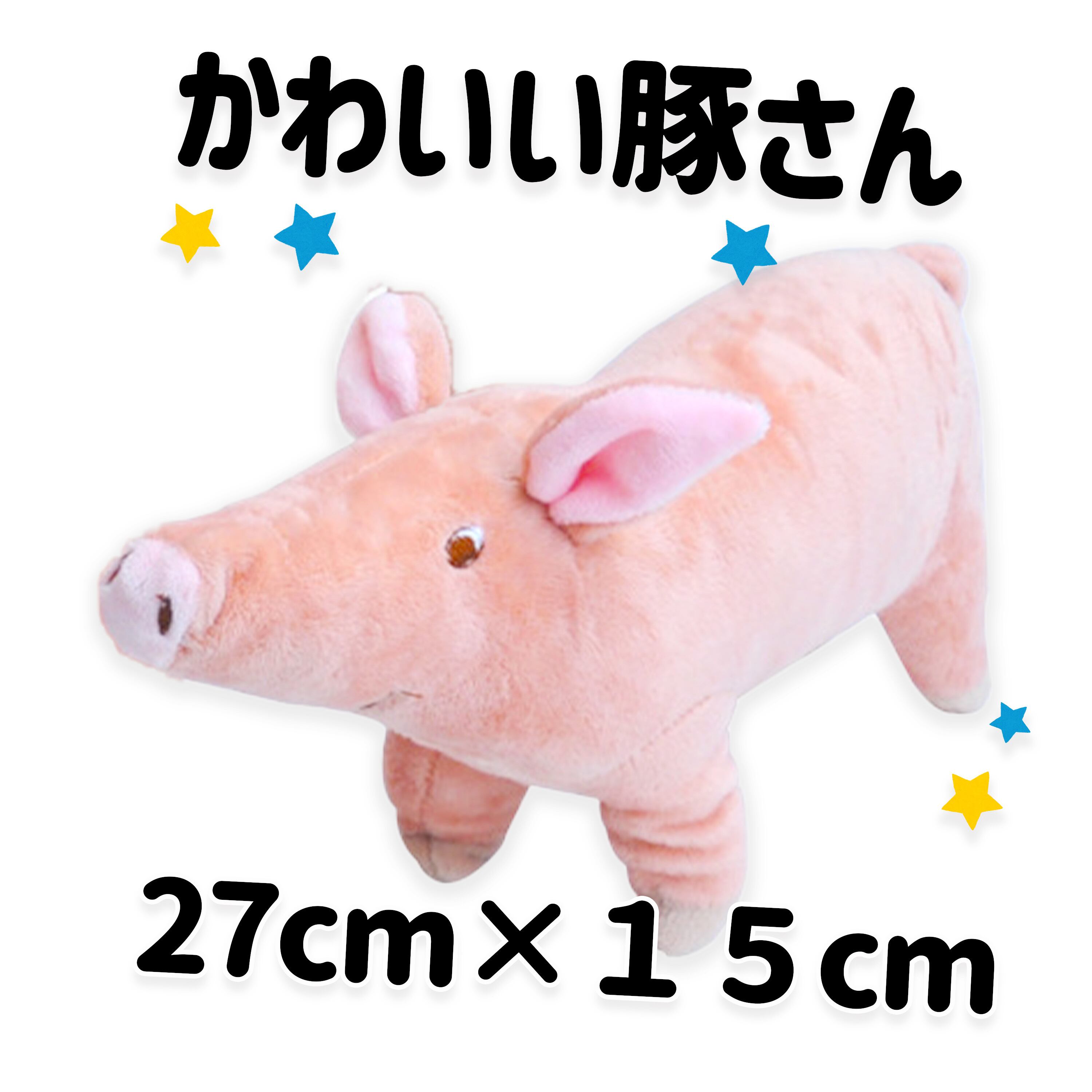 ぬいぐるみ】ぶたさん | G-snap