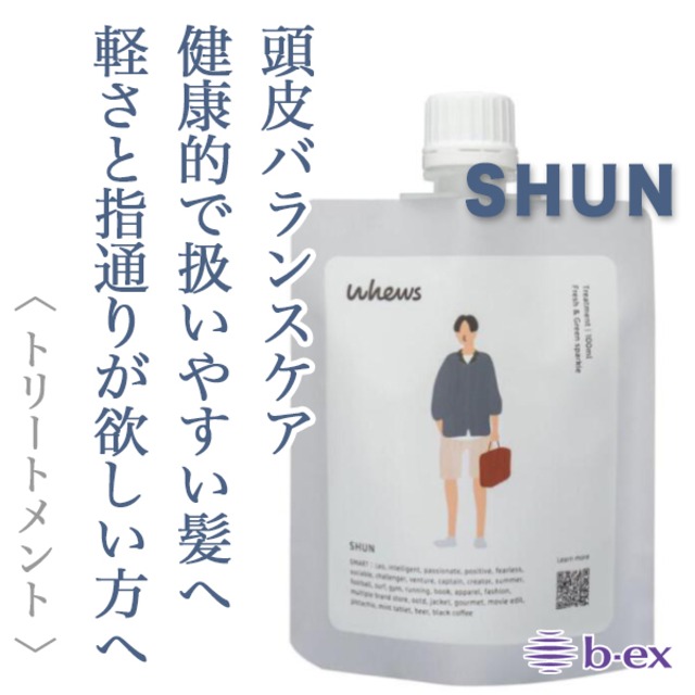 ビーエックス フューズ シュン トリートメント 100ml(ミニパウチ)--