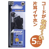 エルパ (ELPA) テレビイヤホン イヤホン 有線 5m ブラック RE-05(BK)