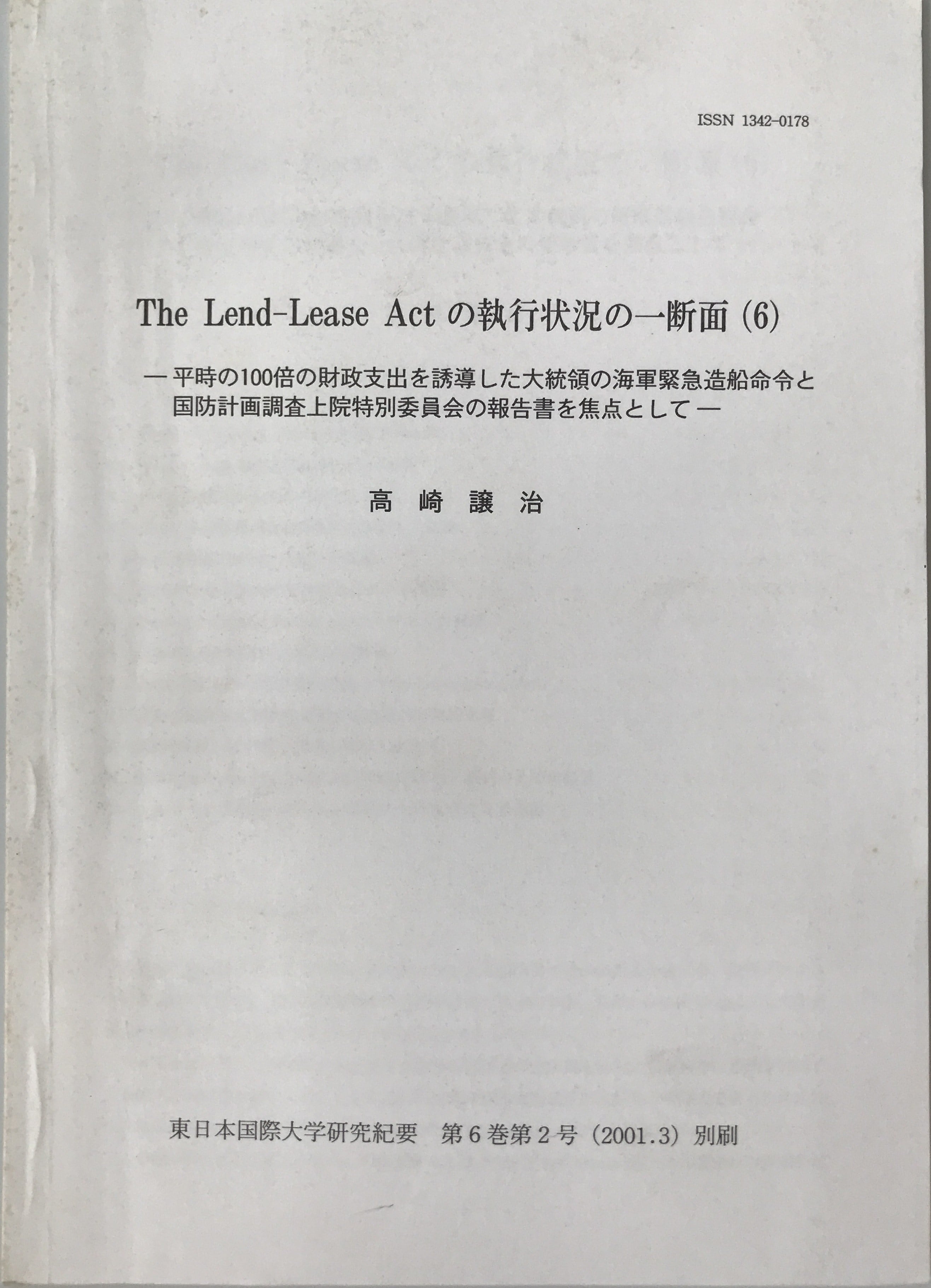 不動産担保  下 /金融財政事情研究会/伊藤眞（単行本） 書籍情報｜金融戦略・経営財務プログラム 不動産担保 下 /金融財政事情