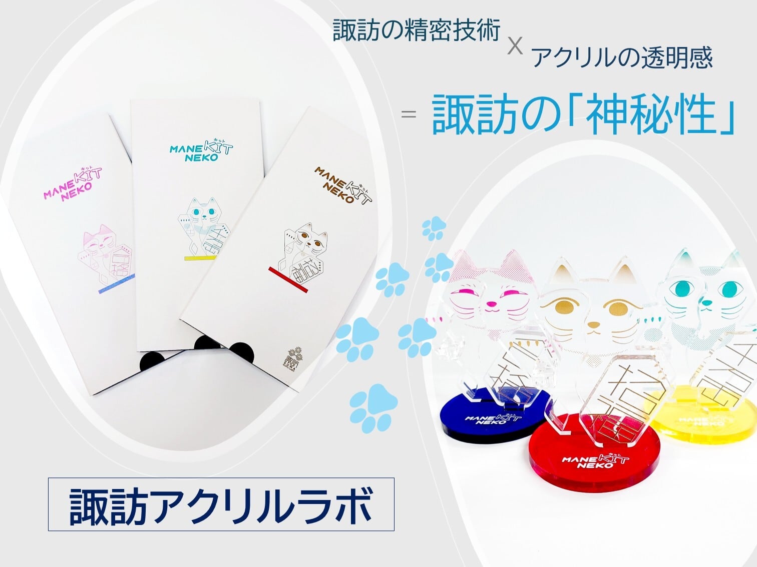 Mane kit neko （マネキットネコ） | SUWAプレミアム