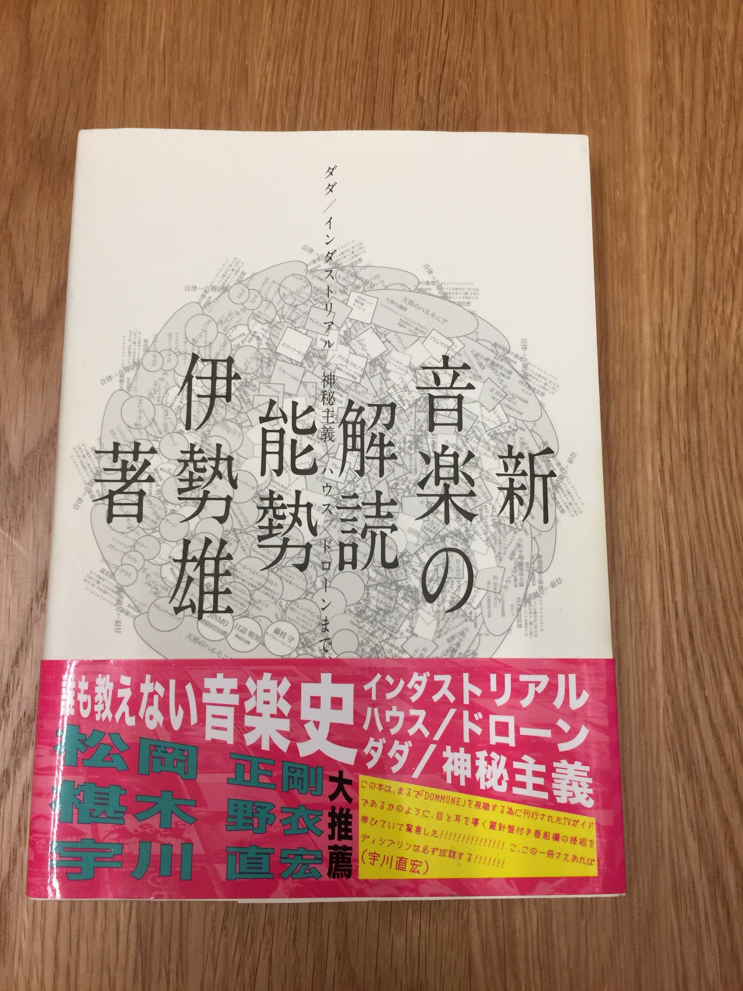 HEAVEN 創刊号 羽良多平吉 | 古書 水の森