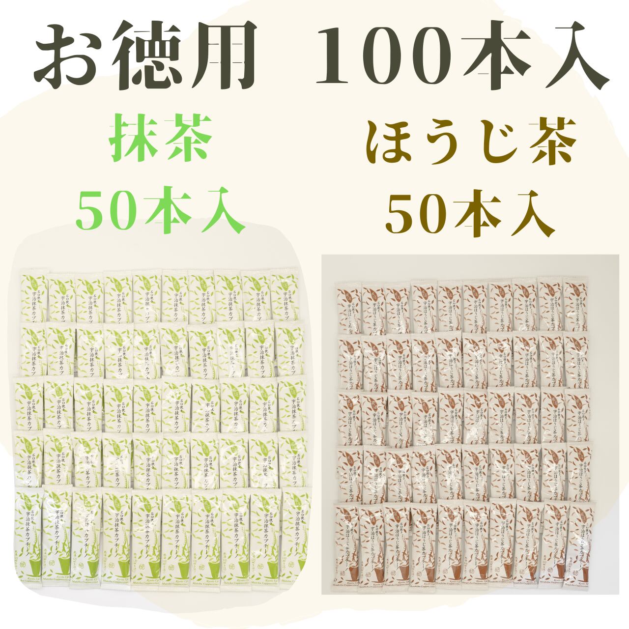 カプチーノ　抹茶・ほうじ茶お徳用セット