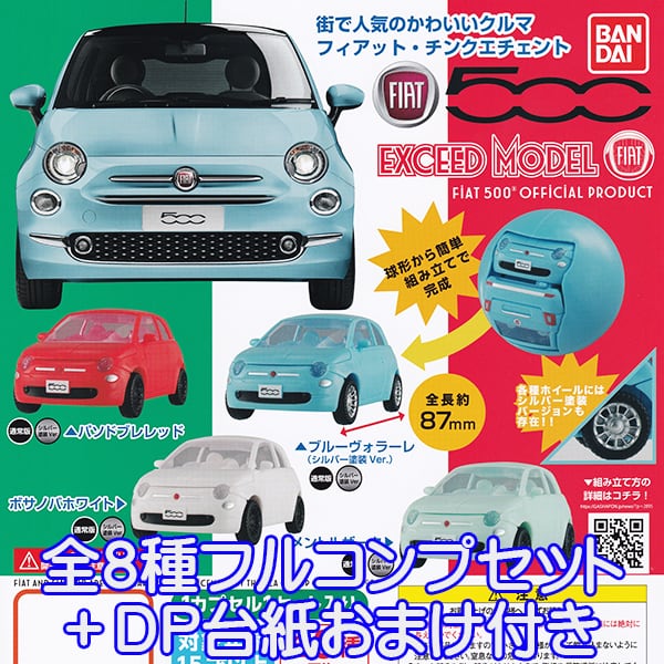 EXCEED MODEL FIAT エクシードモデル フィアット・チンクエチェント