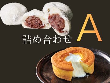 日進堂♡ずんだ餅 ずんだ大福 塩豆大福 くるみ大福 お好きな詰め合わせ