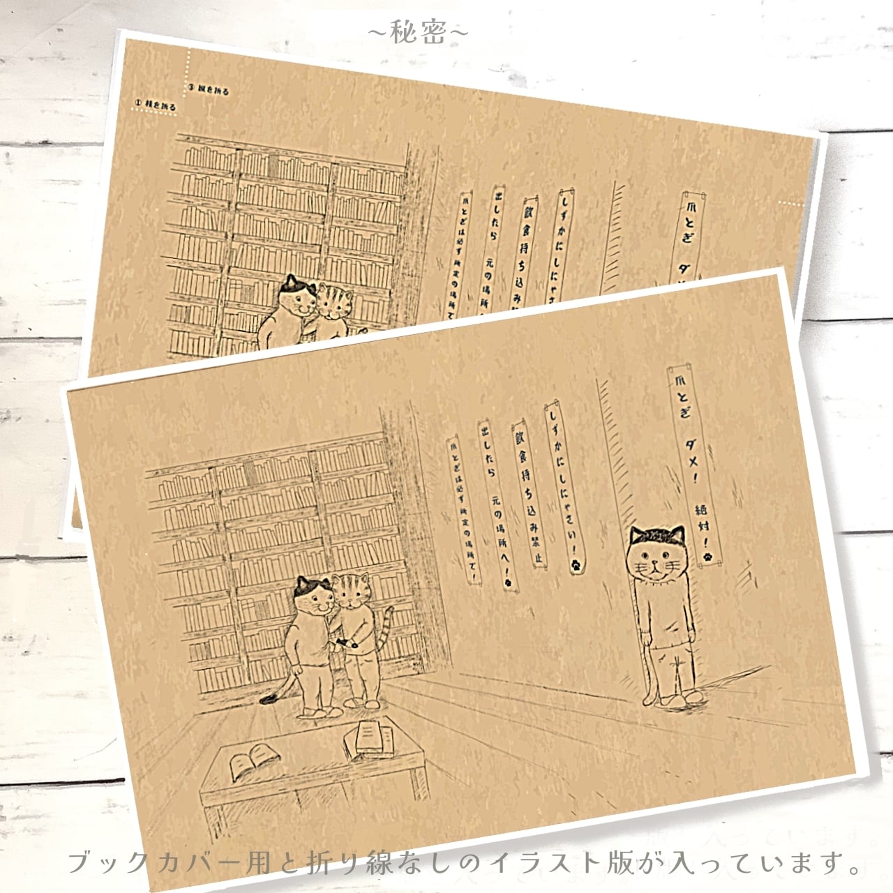内緒|イラストペーパー(ダウンロード版)
