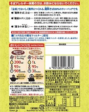 伝承の健康茶 伊藤園 韃靼100%そば茶 ティーバッグ 6.0g×14袋