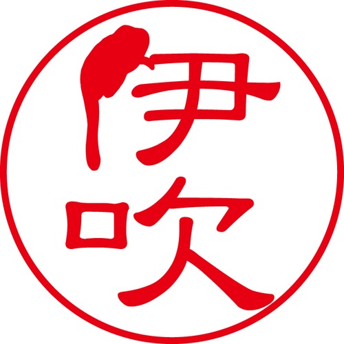 伊吹 - フォーマル（商品コード：02692）