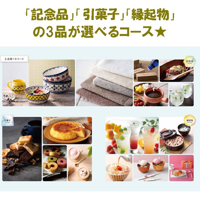 カード式のカタログギフトfavor レモン 3品or1品選べるギフト Webカタログ 結婚式 披露宴 引出物 引菓子 お礼 縁起物 記念品 お返し Qrコード 幸せデリバリー ギフト 結婚式アイテム 手芸用品の通販