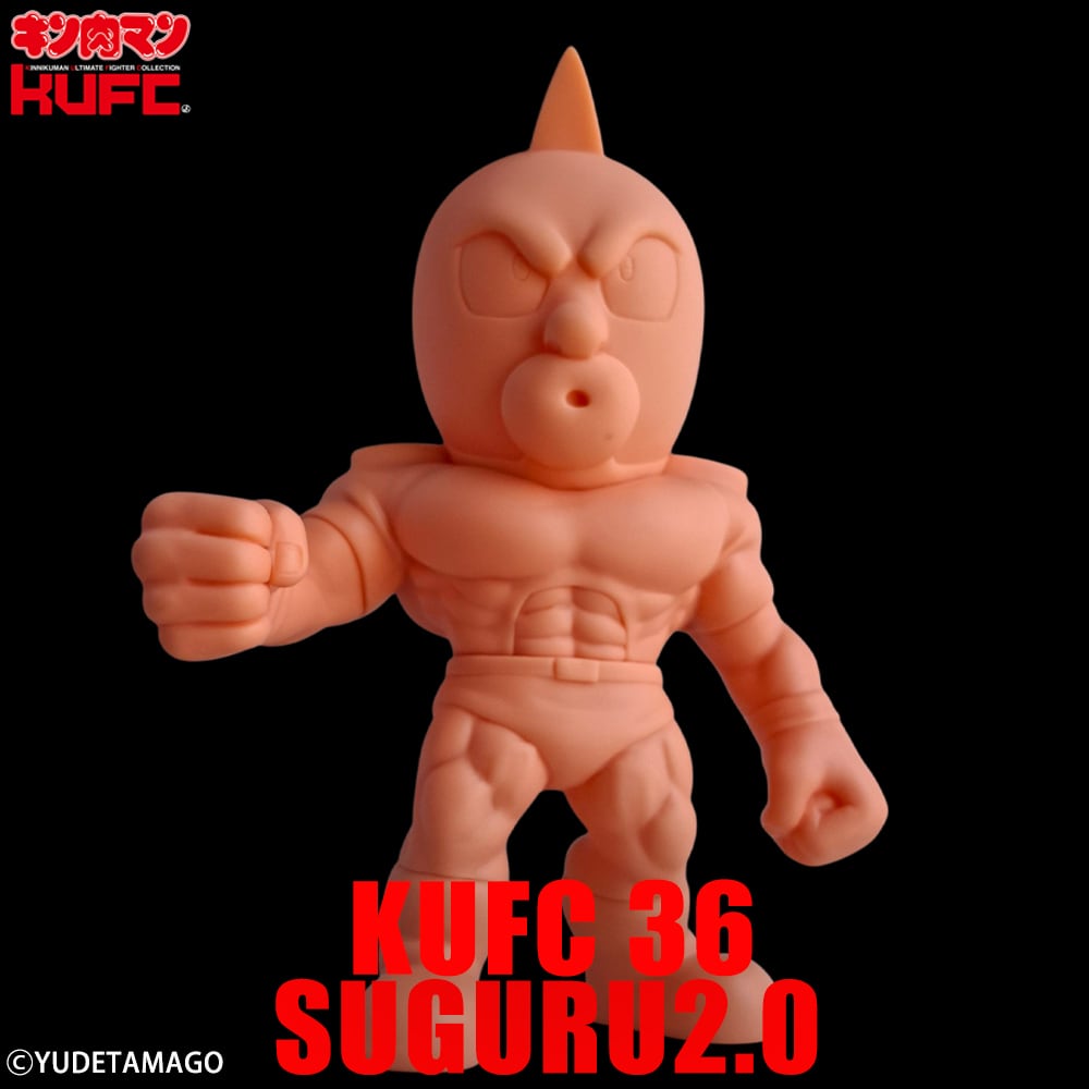 KUFCキン肉マンサイクロンジョーキン消しキンケシソフビファイブスタートイccp サイクロンジョー CYCLONEJOE キン肉マンやウルトラマンのフィギュアや