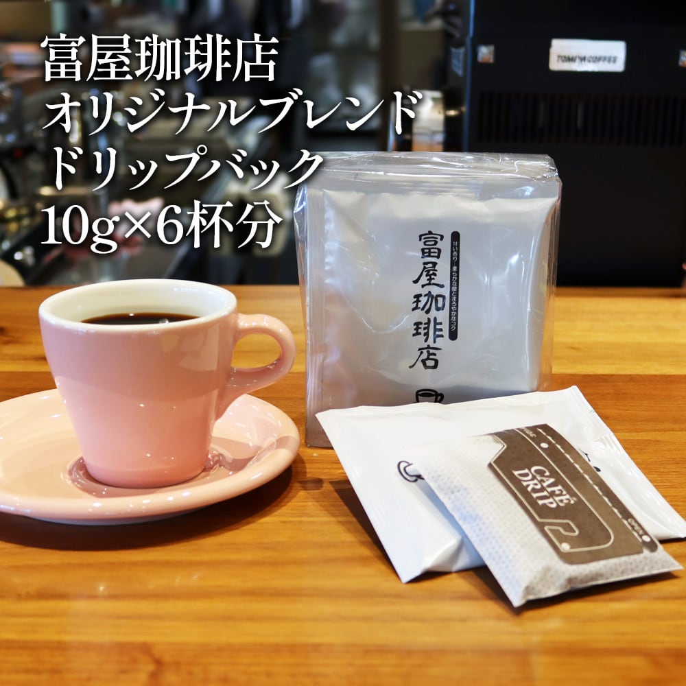 ALL ITEM | 富屋珈琲店